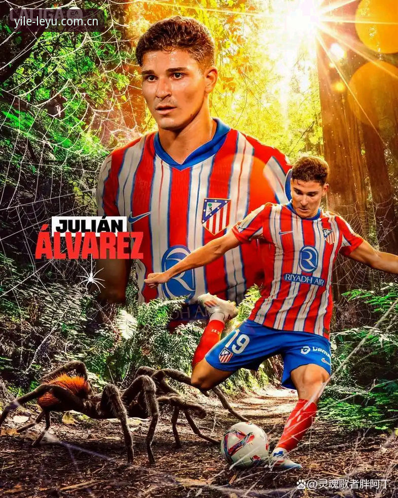 乐鱼官方中国站2025版入口怎么样 阿尔瓦雷斯逼宫马竞:一场5亿违约金的博弈深度解析